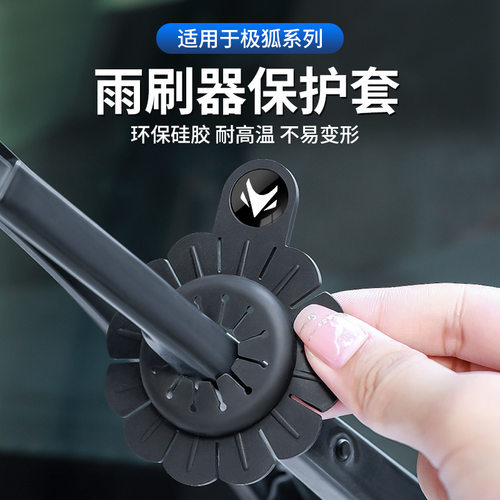 适用于ARCFOX极狐阿尔法S/T汽车雨刷孔保护罩防尘孔塞硅胶垫套盖