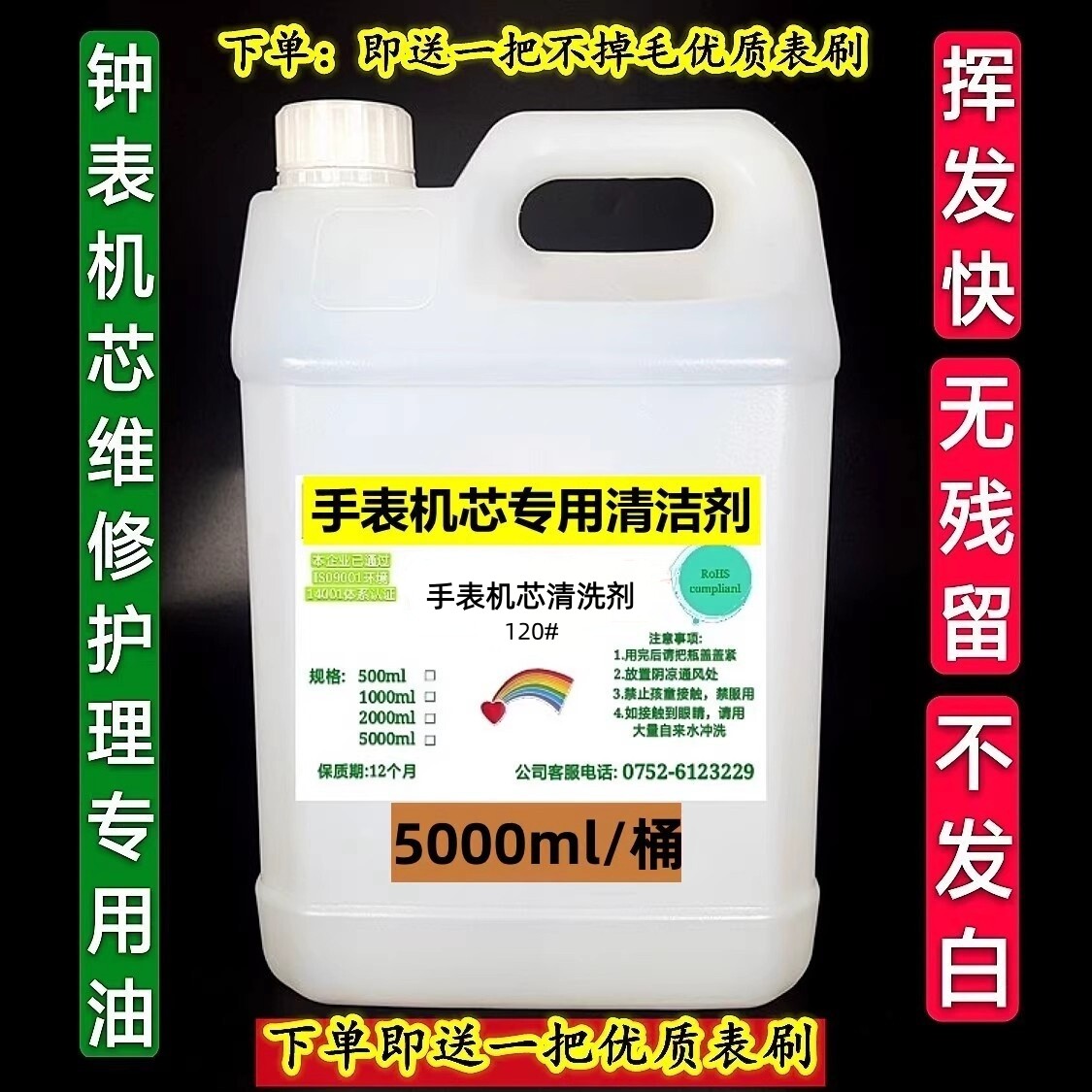 高效快干型120号洗表油洗表液 机械手表座钟机芯维修专用洗油5L桶,饰品/流行首饰/时尚饰品新,其他,淘宝优惠券,粉丝福利购,淘宝优惠卷