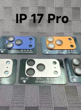 适用 iPhone17 pro max 一体磨砂铠甲 甲镜头膜 苹果17pro 橙色后镜头保护盖 一体铠甲 17air AR增透相机圈