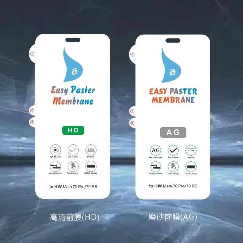 适用 华为Mate70 Mate60 50 P80 40pro  Nova13 12 11 10pro手机贴膜 曲面膜 手机膜 好易贴高清水凝膜