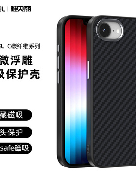 适用 苹果 iPhone16 pro max 手机壳16e 13 14+ 15 2C碳纤维系列隐形磁吸壳保护套新款