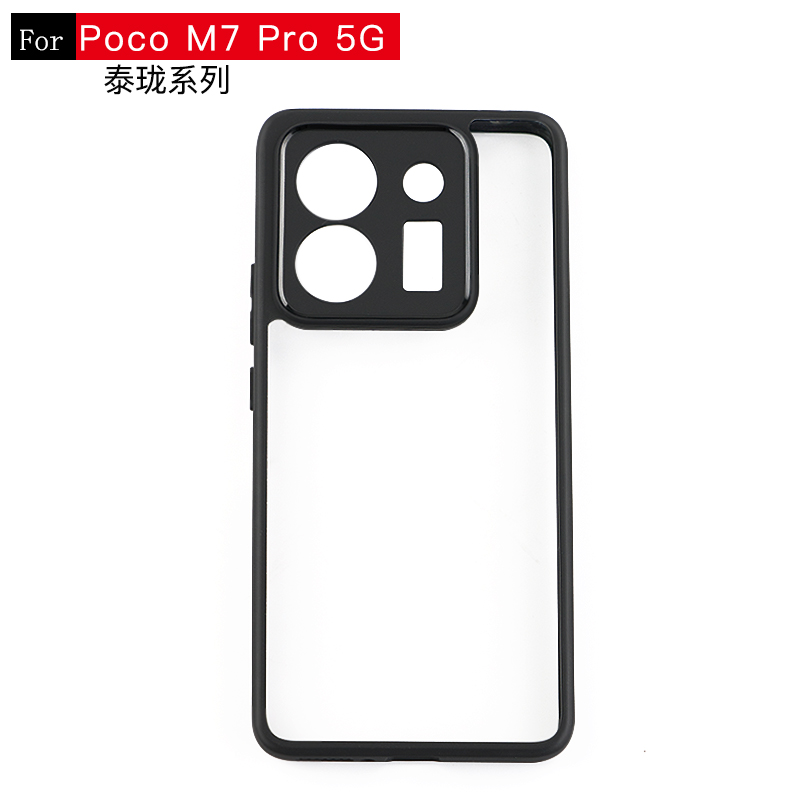 适用 小米Poco M7 Pro 5G 手机壳 泰珑系列二合一四角气囊防摔保护套