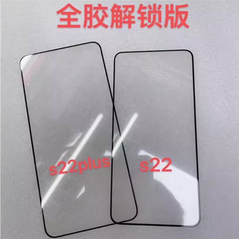 适用 三星 S25 ultra 钢化膜 S24+ plus  23 S22+ S21 高清全屏全胶指纹解锁玻璃钢化防摔保护膜