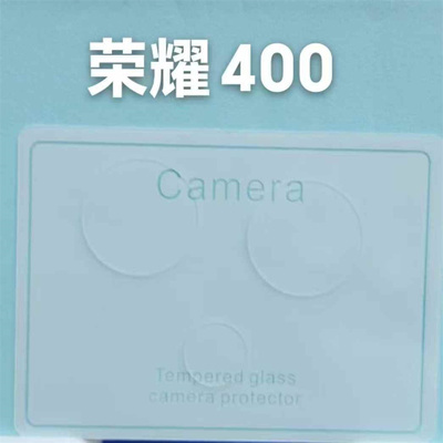 适用于 荣耀400 Pro Lite 国际版 海外版 手机分体镜头膜钢化膜 后摄像头膜防刮花保护贴膜