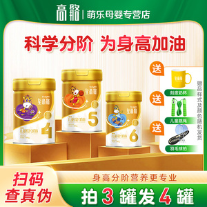 星高骼青少年3-15岁儿童成长奶粉学生高钙分阶营养奶粉