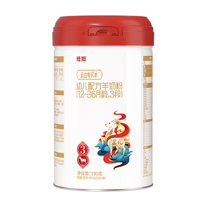 雅姆羊奶粉婴幼儿宝宝金抗力羊奶粉3段330克1-3岁