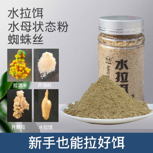 重点钓鱼水母粉状态水母粉大师丝王膨胀粉变态拉丝粉细丝蜘蛛丝王 - 封面