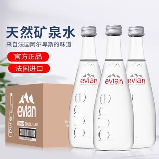 500ml整箱玻璃瓶进口高端天然弱碱性饮用水 evian依云矿泉水330