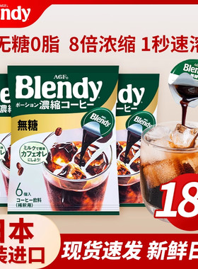 日本进口浓缩黑咖啡液
