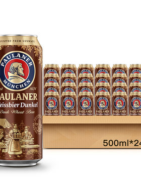 德国进口paulaner保拉纳/柏龙啤酒 保拉纳大麦黑啤酒500ml*24听