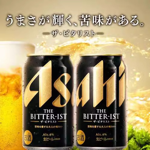 日本进口Asahi 朝日啤酒 苦感苦味黑生啤The Bitterist黄啤新上市