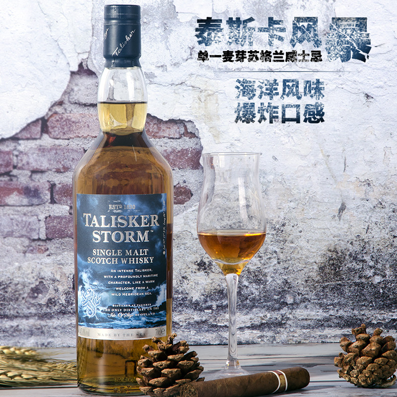 泰斯卡风暴/10年/18年700ml单一麦芽苏格兰威士忌洋酒45.8%Vol图片