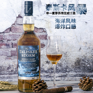泰斯卡风暴/10年/18年700ml单一麦芽苏格兰威士忌洋酒45.8%Vol