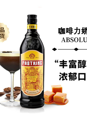 咖啡力娇酒700ml咖啡酒利口酒甜酒国产洋酒提拉米苏烘焙基酒调酒