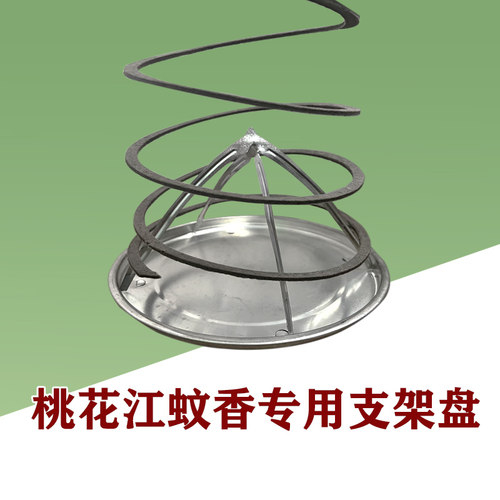 蚊香架简易香架铁质接灰盘