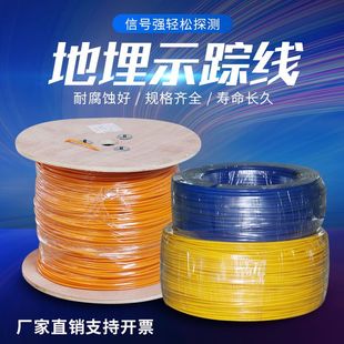 示踪线燃气管道金属供水探测自来水天然气穿越铜包钢地埋示踪线