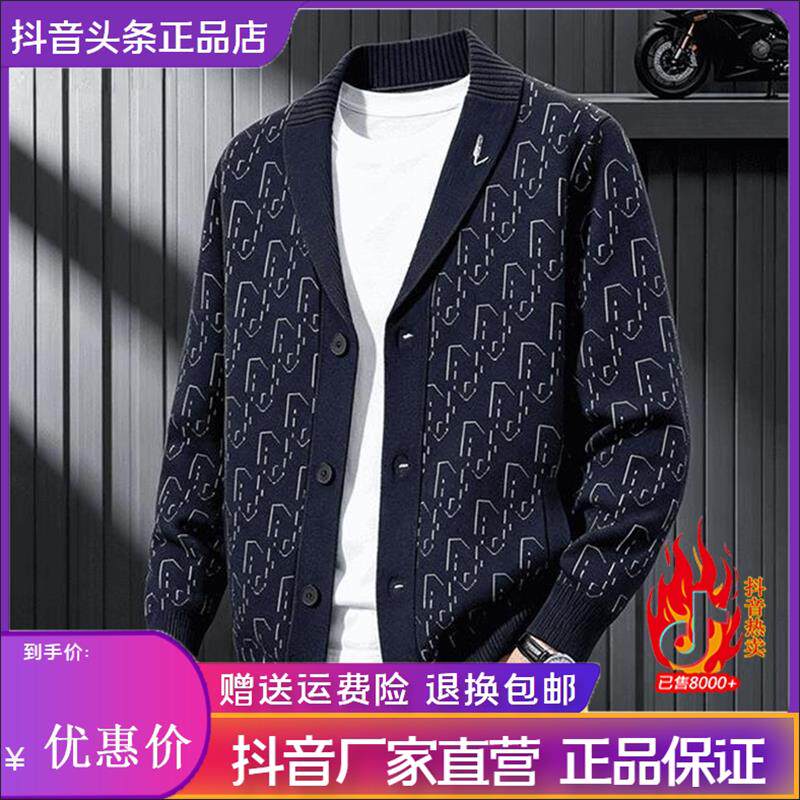欧润严选专柜秋季男士翻领针织开衫休闲宽松百搭毛衣外套商务长袖