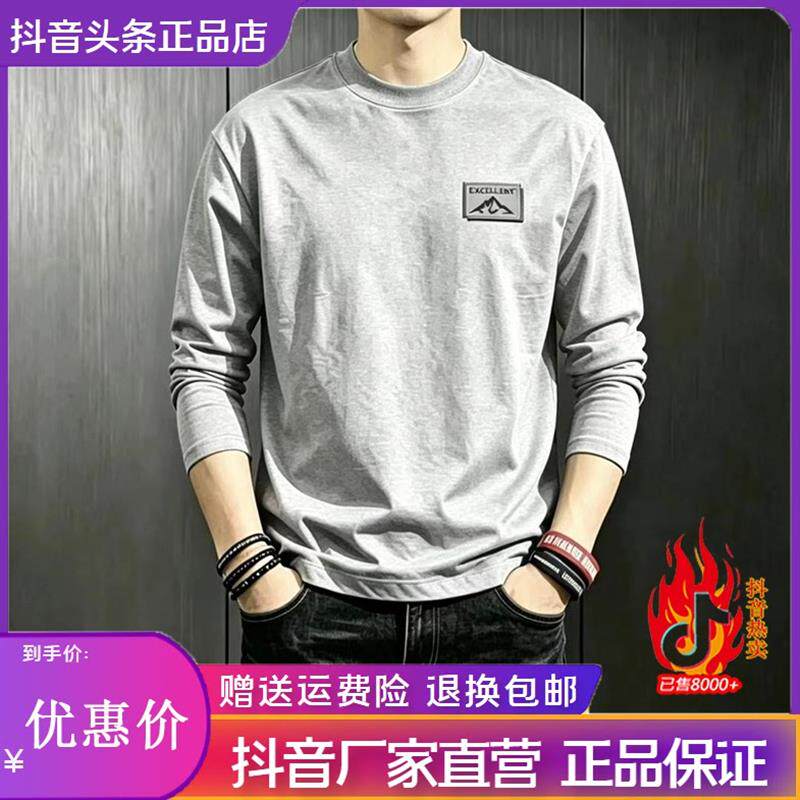 森瑞服饰男装秋冬老钱风男士长袖圆领印花T恤打底衫时尚韩版秋衣