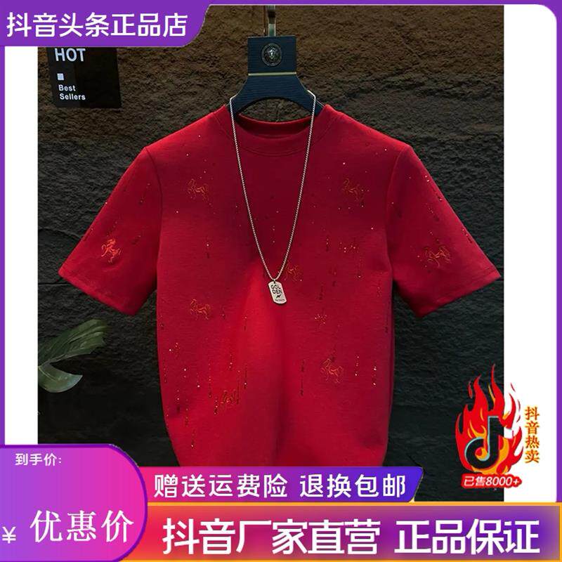 互顺轻奢欧货刺绣圆领男士烫钻镶钻短袖潮流赚钱百搭T恤韩版上衣