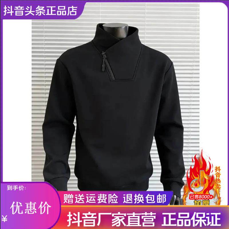 FZ轻奢服饰精品美式斜领拉链卫衣男款冬季加绒厚鱼骨纹打底衫高级