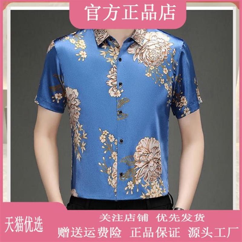 师凯服饰Amphelisia短袖衬衣男2026夏季休闲薄款提花冰感T恤衬衫
