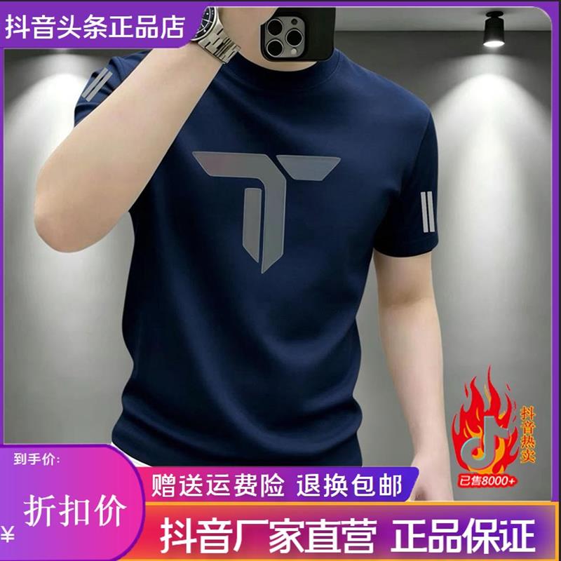 师凯服饰2026重磅夏季短袖t恤百搭男士潮流印花圆领大码半袖上衣