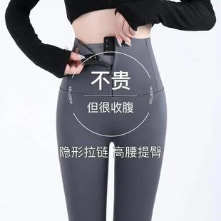 Adan轻奢馆拉链收腹鲨s鱼裤 外穿加绒打底高腰提 女2025秋冬新款