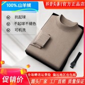 不缩水?100%山羊绒老钱风长袖 不起球不褪色 男士 羊绒针织衫