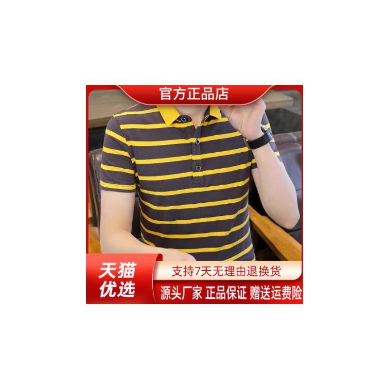 高新百货馆夏季韩版商务休闲男士新款潮流短袖翻领百搭POLO衫