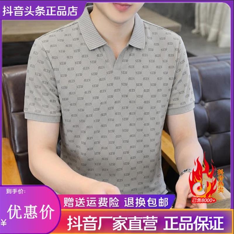 枫善服饰夏季新款高端商务翻领短袖POLO衫男休闲冰丝半袖T恤男装