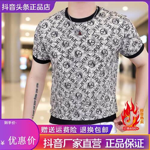 师凯服饰Amphelisia2026男士夏季高品质时尚修身冰凉透气短袖印花