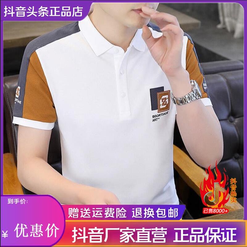 圣保蒙轻奢男装2026夏季新款男士POLO衫潮流帅气韩版高品质短袖