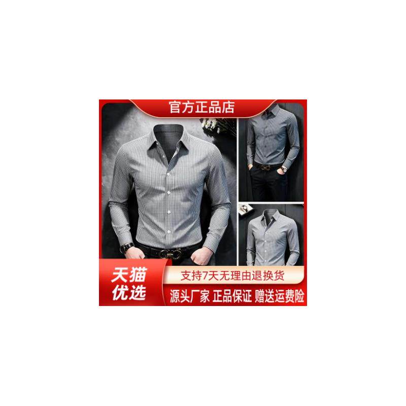 师凯服饰Amohelisia莫代尔格子长袖衬衫男款商务气场强大男士衬衣