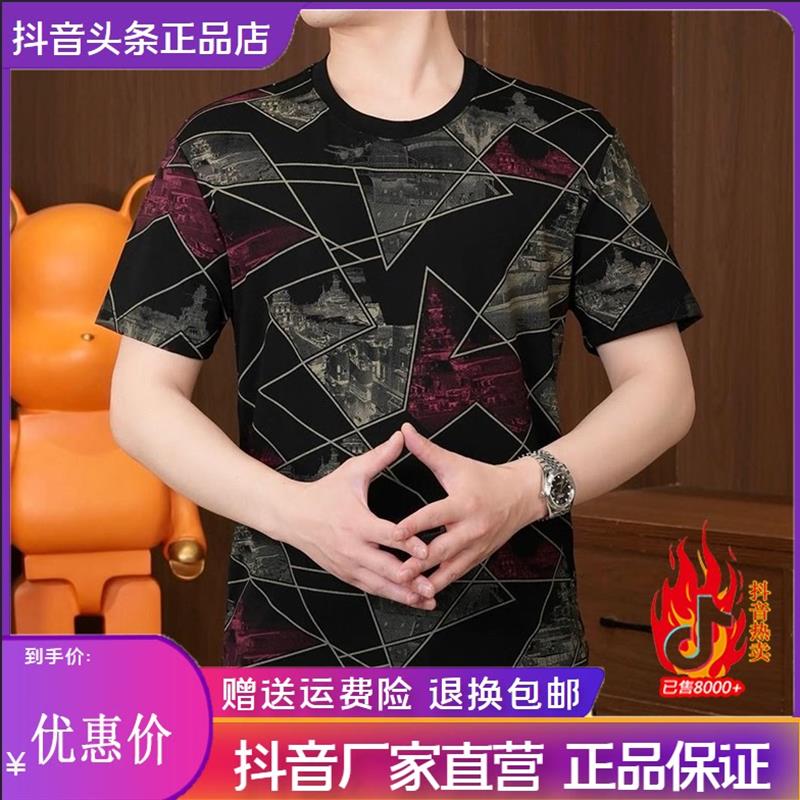 缪可轻奢夏男士圆领短袖上衣薄款潮流修身百搭时尚轻奢高品质帅气
