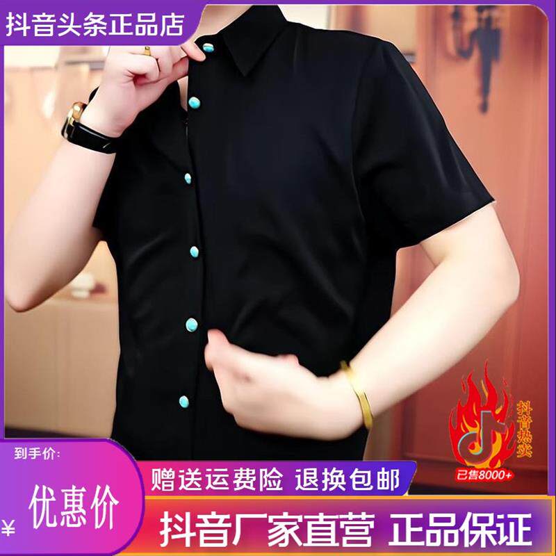 佐罗轻奢Amphelisia/欧洲站冰丝凉感短袖衬衫男夏季免烫抗皱大码
