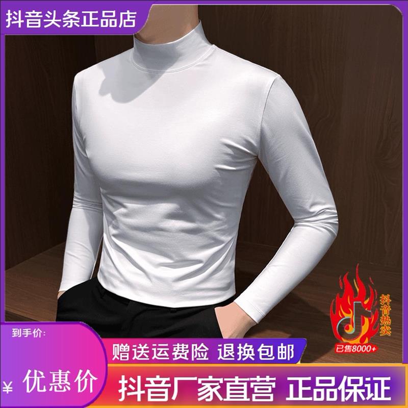 鹏然男装严选店莫代尔长袖打底衫半高领高级感上衣早秋男士T恤衫