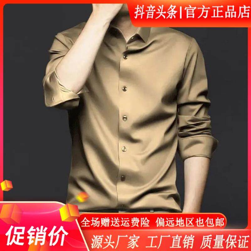 高端质感轻奢纯色衬衫男士长袖免烫商务真丝休闲垂感西装高级感