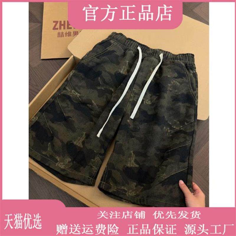 Cloud轻奢2号店复古鲨鱼鳃迷彩短裤男夏新款帅气风工装五分裤小众