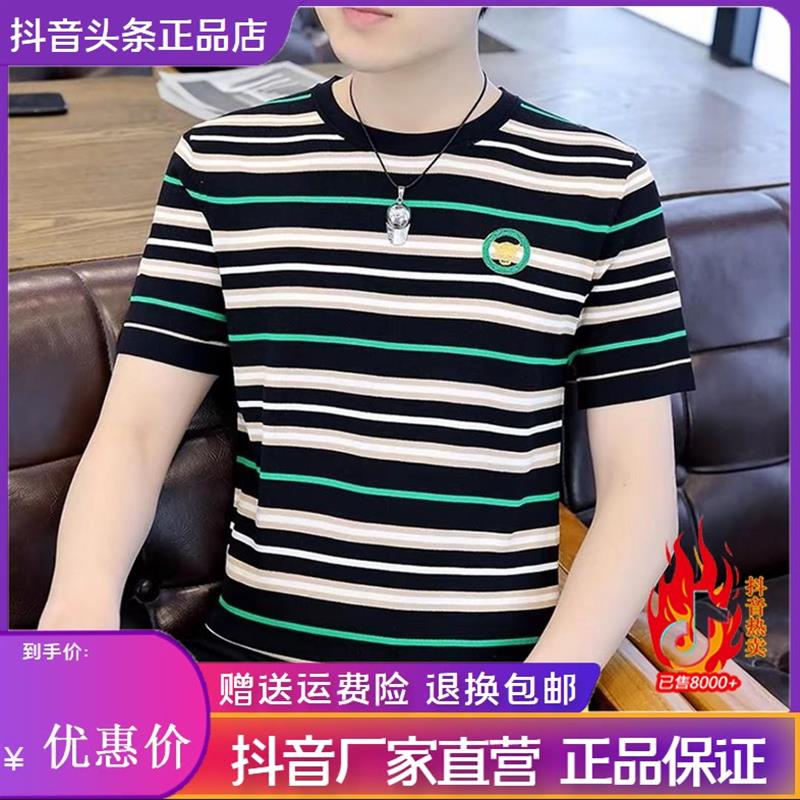 千里马轻奢26夏季高端男装青年t恤短袖高档冰丝上衣速干条纹显瘦