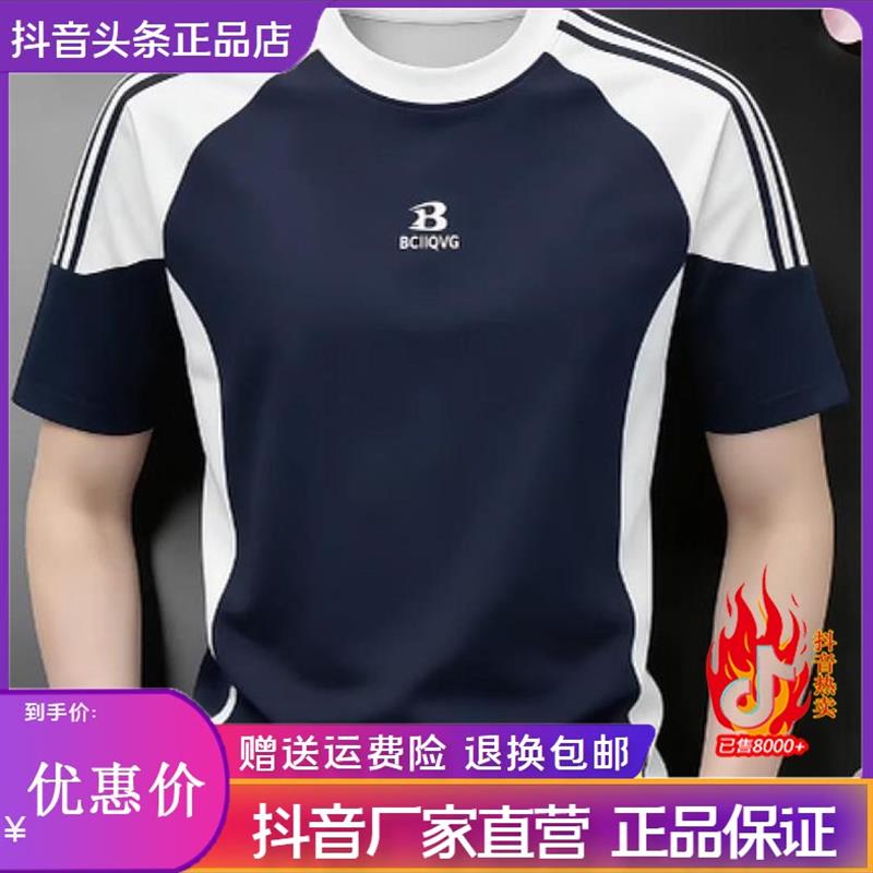 纯养轻奢男装2026夏季新款男士圆领百搭T恤时尚圆领男装短袖上衣