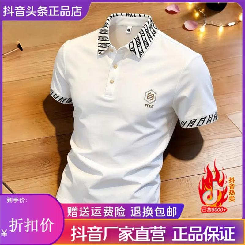 师凯服饰Amphelisia休闲翻领冰丝POLO衫男夏百搭刺绣T恤帅气短袖