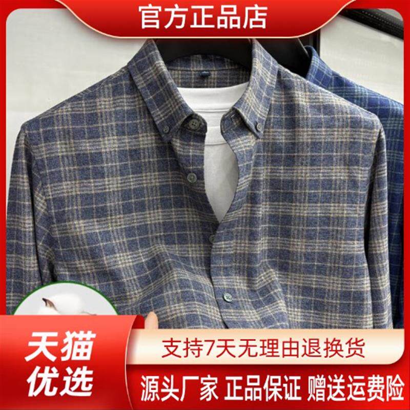 宝利男装2026高端品牌轻奢专柜品质新款棉长袖衬衫商务潮格子衫