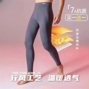 行风工艺秋冬季 F保暖裤 成人高腰 7A抗菌男士 沧虹优品高品质保暖裤