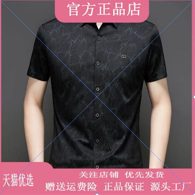 绅度轩服饰2026衬衫男短袖透气时尚高弹力无痕印花衬衣男薄款