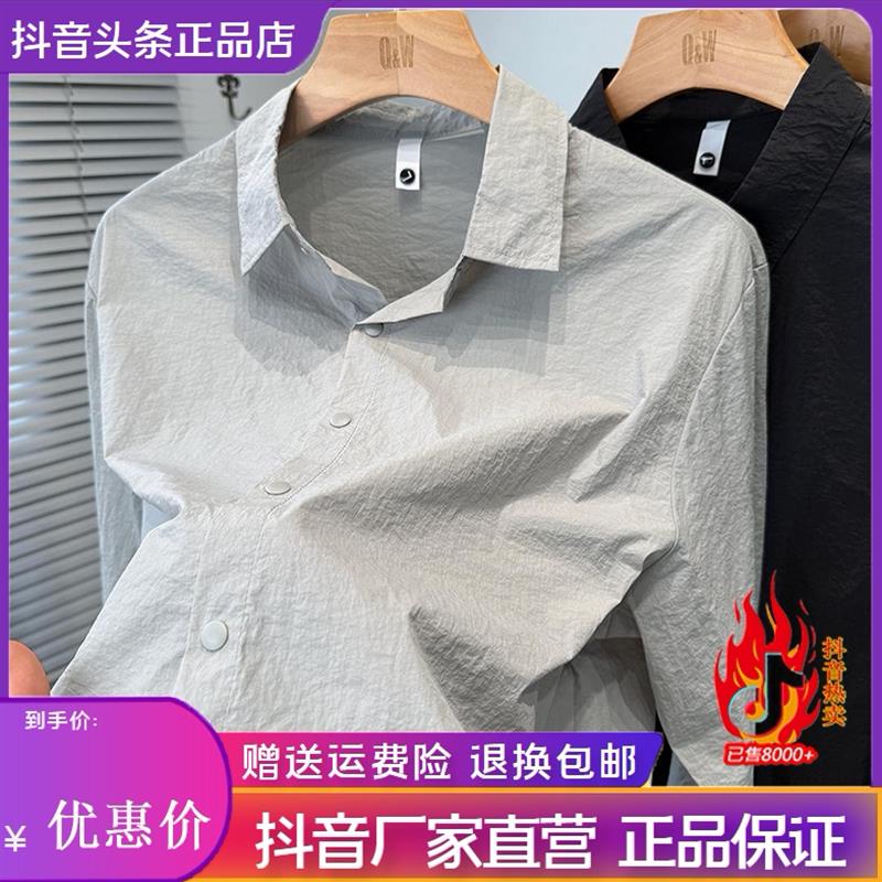 云枢优衣馆LMVQ夏季轻薄款衬衫男长袖宽松百搭衬衣外套冰凉丝商务
