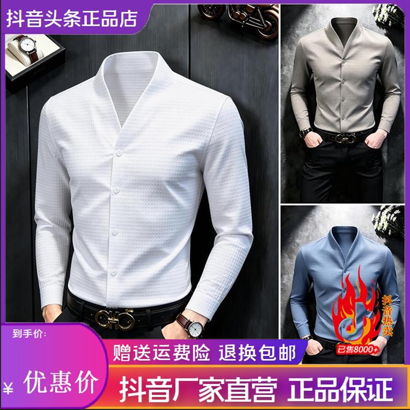 师凯服饰Amphelisia华夫格V领长袖衬衫秋季国风高级商务男士衬衣
