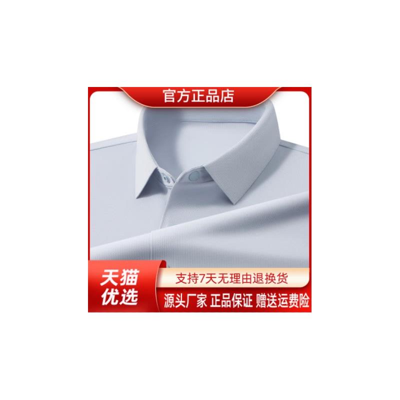 Cloud轻奢2号店轻奢严选高档凉感无痕纯色短袖衬衫男士夏翻领衬衣