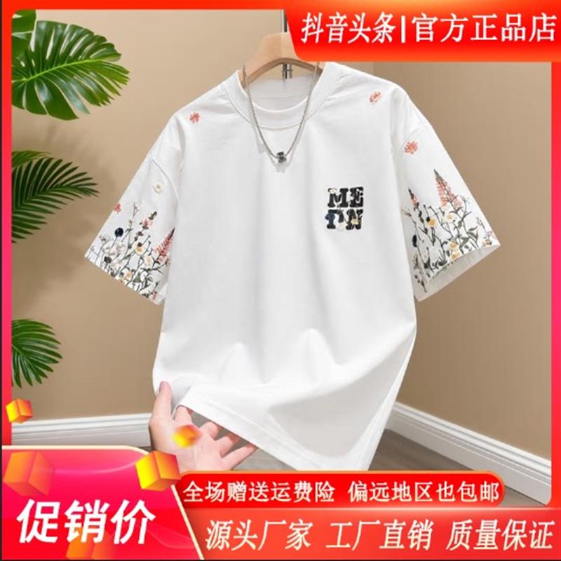 尤米轻奢男装LMVQ小花刺绣短袖t恤男士夏季潮流圆领花卉半袖上衣