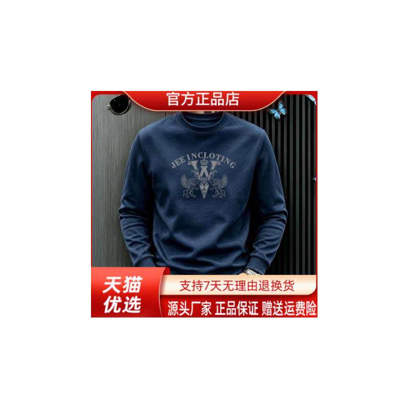 九嘉服饰美式重磅秋冬新款卫衣男士潮流印花长袖修身套头圆领上衣