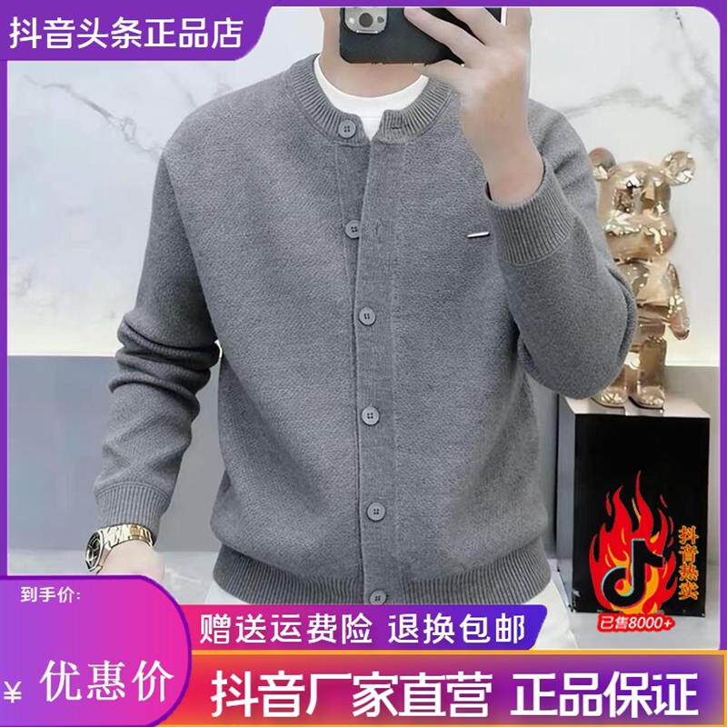 青云衣阁高档欧货圆领针织开衫外套男士春季新款时尚潮流毛衣轻M